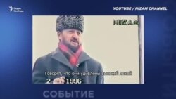 Кадыров и арабский мир  Кадыров и арабский мир