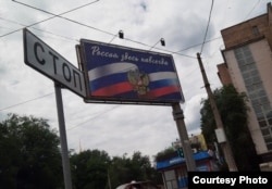 Білборд в окупації