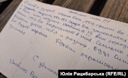 Єдиний лист від чоловіка