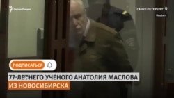 77-летнего учёного-физика отправили в колонию на 14 лет 77-летнего учёного-физика отправили в колонию на 14 лет