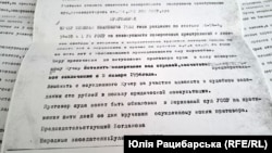 З копії вироку суду