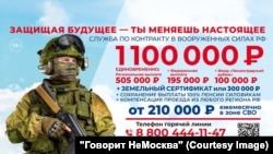 Объявление о наборе на контрактную службу в ВС России