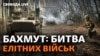 Українські сили дають відсіч елітним підрозділам армії РФ на бахмутському напрямку