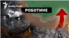 Після Авдіївки: Росія тепер зосередилась на Роботиному?
