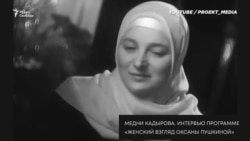 Гарем Кадырова  Гарем Кадырова