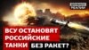 ПТРК vs FPV: як українська армія стримує російські штурми (відео)