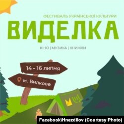 Афіша фестивалю