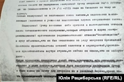 З копії вироку суду