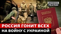 Мобілізація в Росії: як заганяють в армію чоловіків в окупації  Мобілізація в Росії: як заганяють в армію чоловіків в окупації