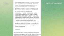 История публикации про Чемезова История публикации про Чемезова