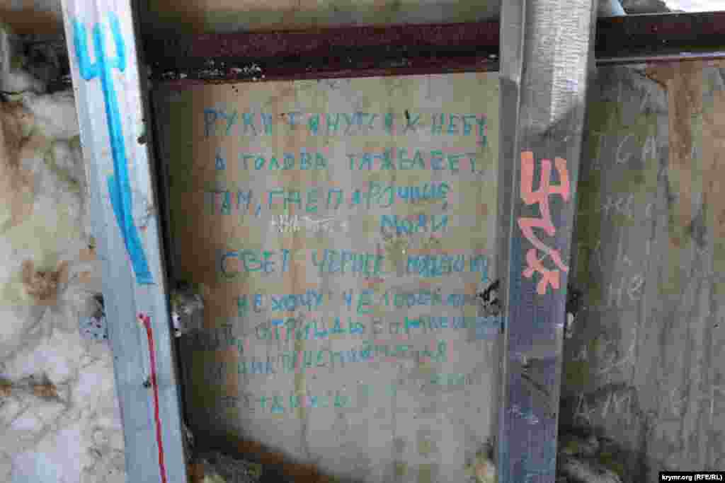 На заборе и стенах – многочисленные граффити, некоторые выполнены в философском стиле, Феодосия, август 2024 г. 