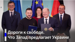 Что Запад предлагает Украине Что Запад предлагает Украине