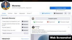 Приклад групи у Facebook, де відкрито публікуються персональні дані військовослужбовців