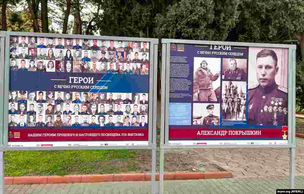 Напротив него такой же стенд, на котором они, а также известные «герои Новороссии» «Гиви», «Моторола» и другие чередуются с легендарными героями Второй мировой войны
