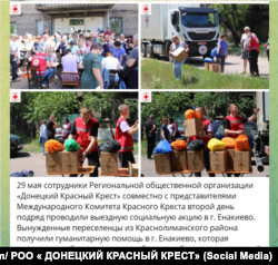 Повідомлення у Telegram-каналі Донецького ЧХ про спільну акцію з Міжнародним Комітетом Червоного Хреста