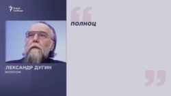 Дугин о Конституции Дугин о Конституции