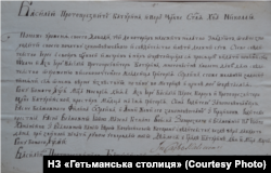 Довідка про народження Григорія Орлика, з приватного архіву замку Дентевіль. Фото 2017 року