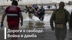 Последствия подрыва Каховской ГЭС Последствия подрыва Каховской ГЭС