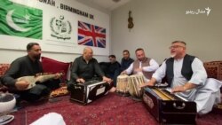 ایا برتانيا کې د پښتنو د دوو کلیو په زرګونو مېشتو کورونيو خپل دود ساتلی؟ ایا برتانيا کې د پښتنو د دوو کلیو په زرګونو مېشتو کورونيو خپل دود ساتلی؟