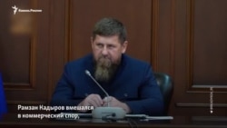 Глава Чечни вмешался в спор вокруг Wildberries Глава Чечни вмешался в спор вокруг Wildberries