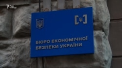 Бюро економічної безпеки. Чому новостворений орган чекає перезавантаження? (відео) Бюро економічної безпеки. Чому новостворений орган чекає перезавантаження? (відео)