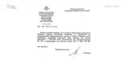 Пригожин под запретом Пригожин под запретом