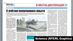 Згадка про Няшина і Лабоськіна в газеті