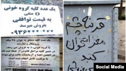 آگهیهای فروش اعضای بدن در ایران