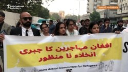 Protesters Urge Pakistan To Stop Deporting Afghans  Protesters Urge Pakistan To Stop Deporting Afghans