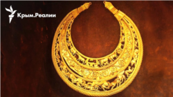 Окончательно и бесповоротно? «Скифское золото» возвращается в Украину  Окончательно и бесповоротно? «Скифское золото» возвращается в Украину