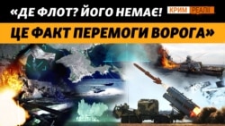 Україна змінила формат війни на морі. Наскільки боєздатним залишається флот РФ? | Крим.Реалії  Україна змінила формат війни на морі. Наскільки боєздатним залишається флот РФ? | Крим.Реалії