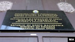 Управа за финансиска полиција (фотоархива).