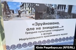 Виставка оцифрованих експонатів Маріупольського краєзнавчого музею, Дніпро, 2023 рік