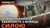 Силою до війська: порушення і нові скандали у роботі ТЦК (військкоматів)