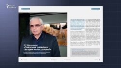 Фрагмент интервью Шахназарова для "Разведчика" Фрагмент интервью Шахназарова для "Разведчика"