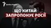 Сі Цзіньпін їде до Путіна: чи запропонує Китай підтримку Росії? 