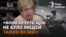 «У 33-му хотіли усіх знищити голодом, а тепер те саме повторюється»: жителька Чернігова про облогу міста та спогади її батьків про Голодомор
