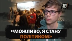 Українські діти в серці європейської політики: як підлітки-біженці на кілька годин стали євродепутатами Українські діти в серці європейської політики: як підлітки-біженці на кілька годин стали євродепутатами