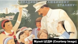 Советский пропагандистский плакат 1930-х годов