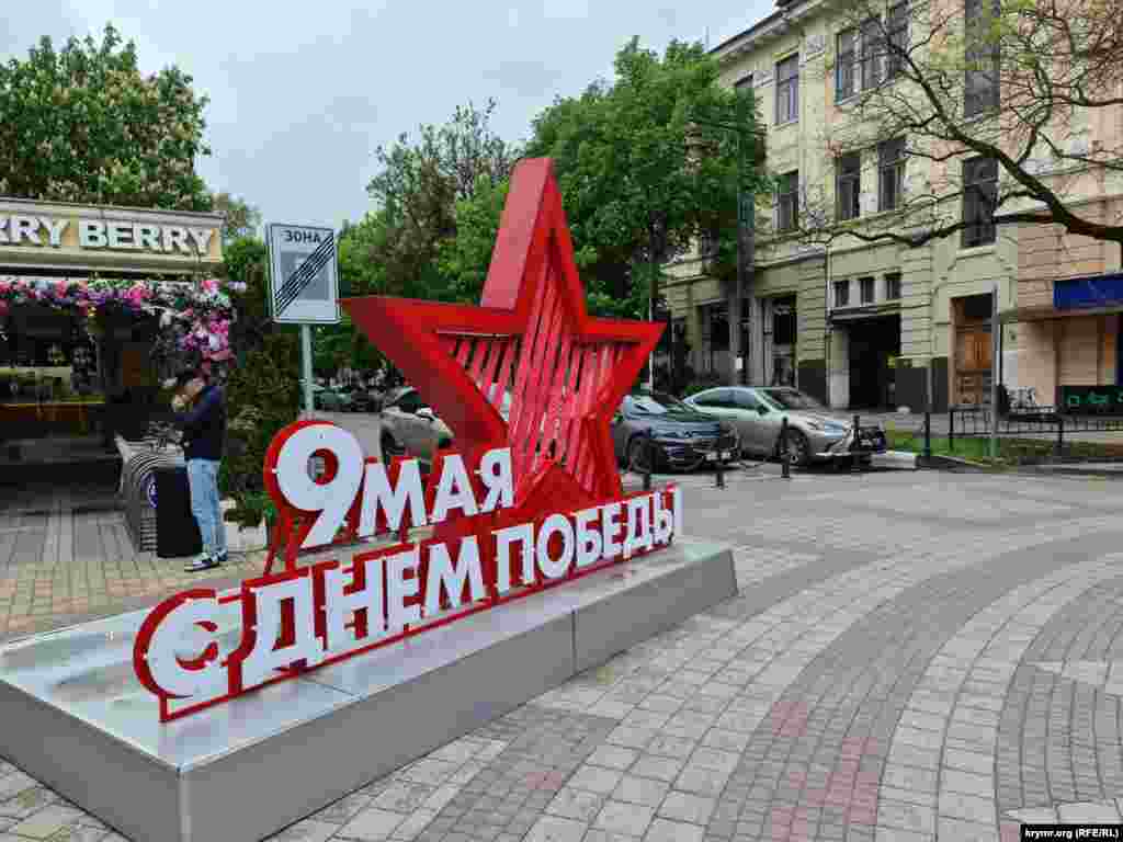 Тематическая фотозона у кинотеатра «Шевченко»