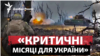 «Критичні місяці для України»: у США допустили перемогу Росії?