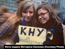Вікторія Калинюк (ліворуч) на Майдані, 2013 рік