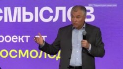 Володин назвал россиян предателями Володин назвал россиян предателями