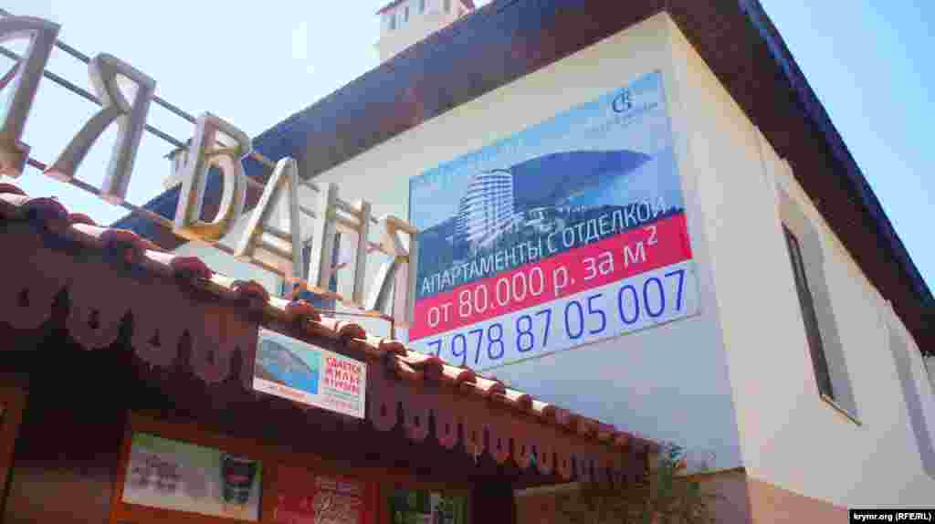На этой же улице, как и по всему поселку, постоянно натыкаешься взглядом на объявления о сдаче жилья и продажи тех самых апартаментов на «строителях»
