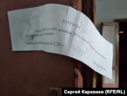 3-й этаж в кулотинском ДК закрыт