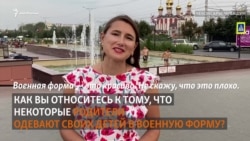 Почему родители надевают военную форму на своих детей? Почему родители надевают военную форму на своих детей?