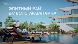 Что строит экс-министр обороны Украины Лебедев в Евпатории (видео) Что строит экс-министр обороны Украины Лебедев в Евпатории (видео)