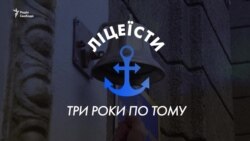 Ліцеїсти із Криму. Три роки після окупації півострова (відео) Ліцеїсти із Криму. Три роки після окупації півострова (відео)