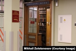 Русский фонд, вход