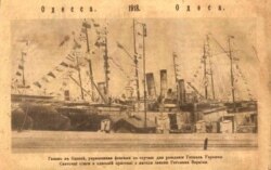 Святково прикрашені кораблі в Одеській гавані на честь дня народження гетьмана України Павла Скоропадського, 1918 рік